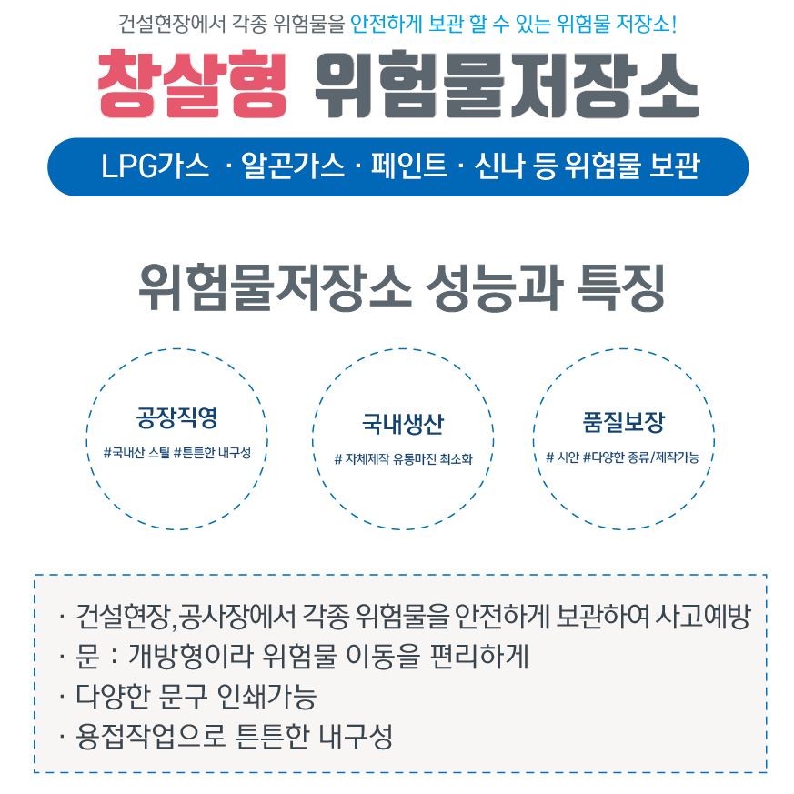 창살저장소.JPG