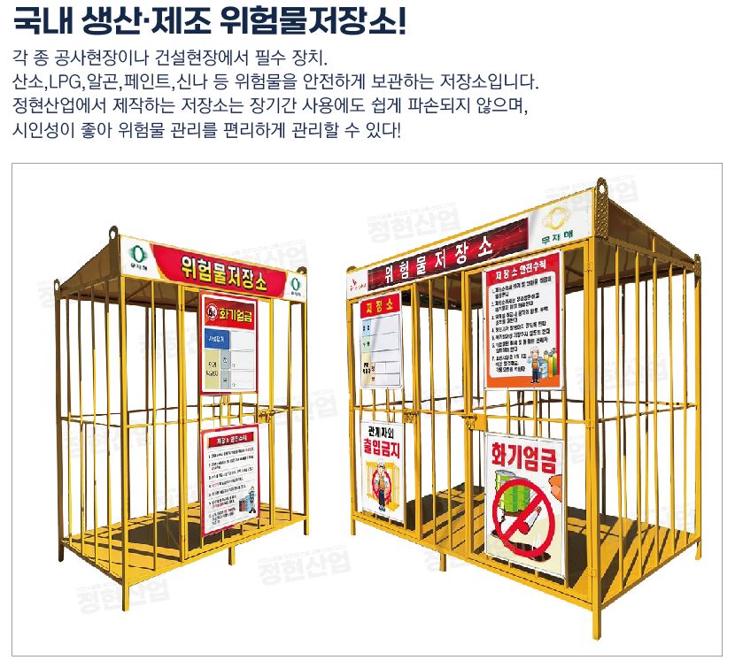 창살저장소2.JPG