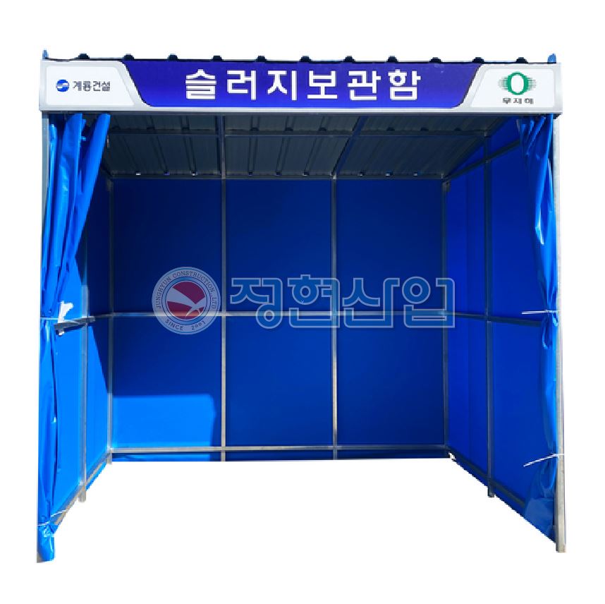 슬러지보관함(바닥없음)