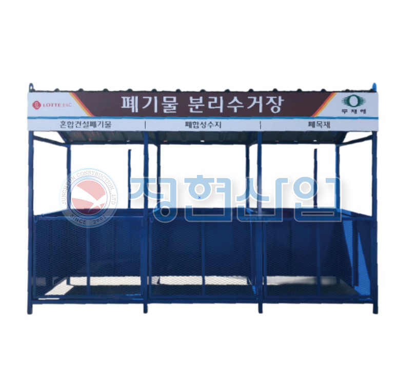 폐기물 분리수거장(JH-PGM31)