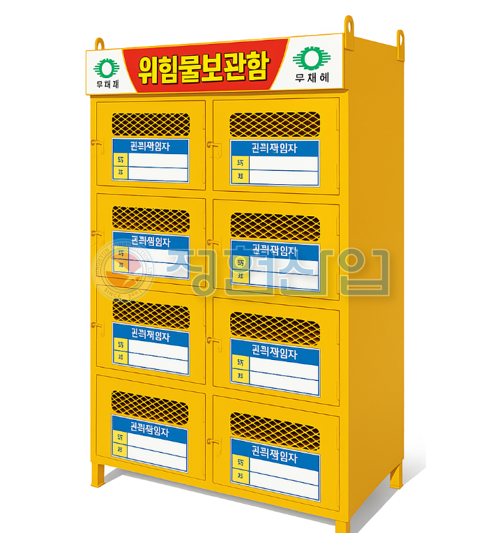 8구 락카보관함