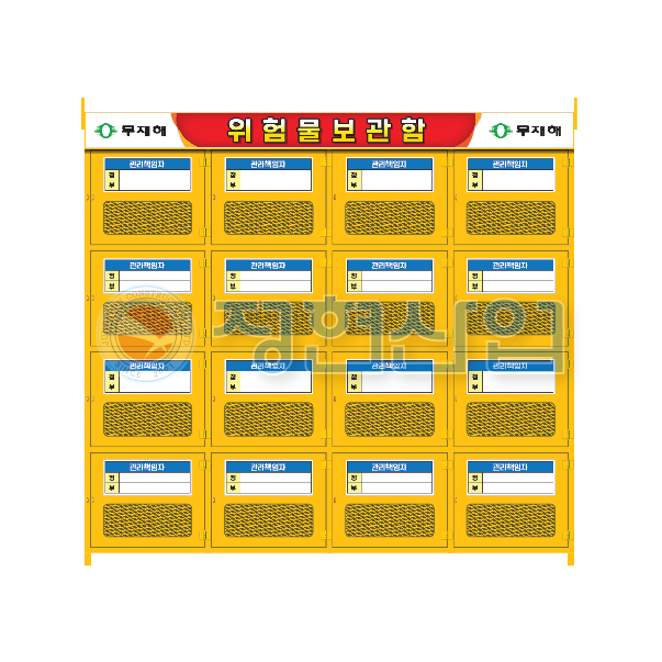 16구 락카보관함