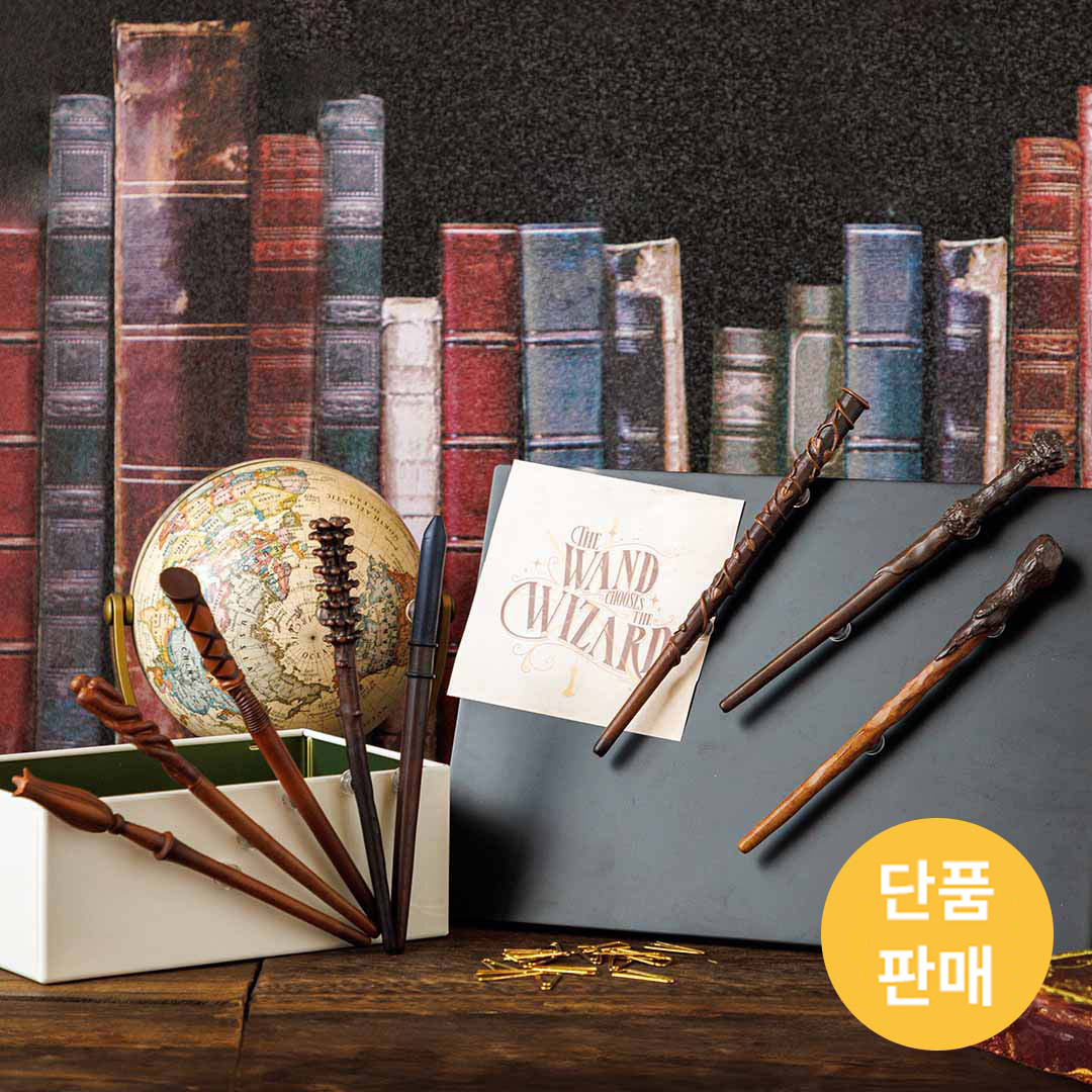 [해리포터] 지팡이 마그넷 컬렉션