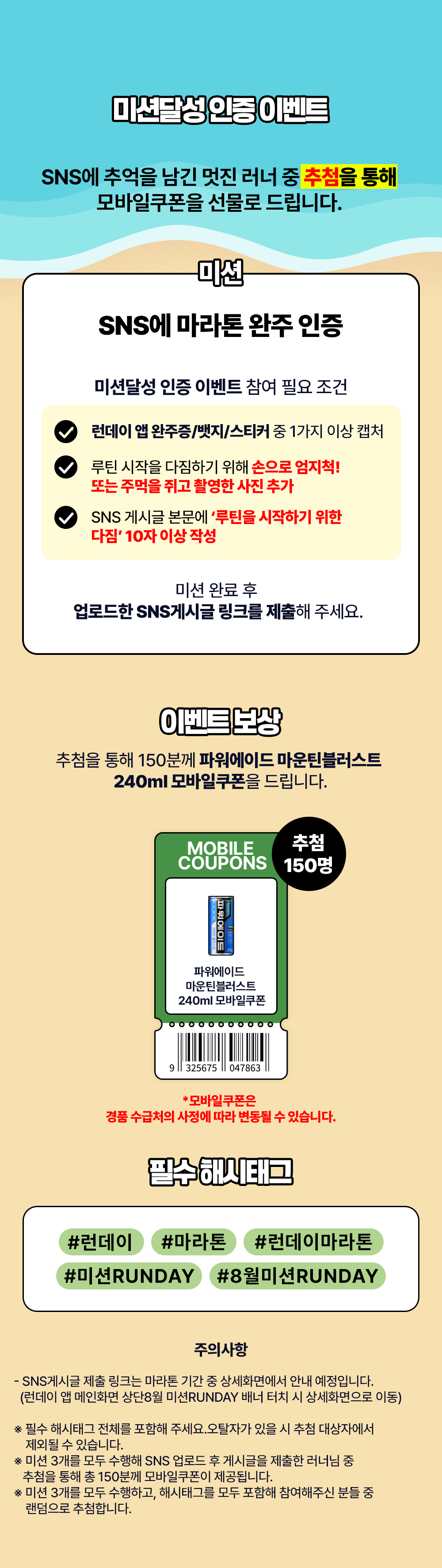 marathon_page_6_250725.png
