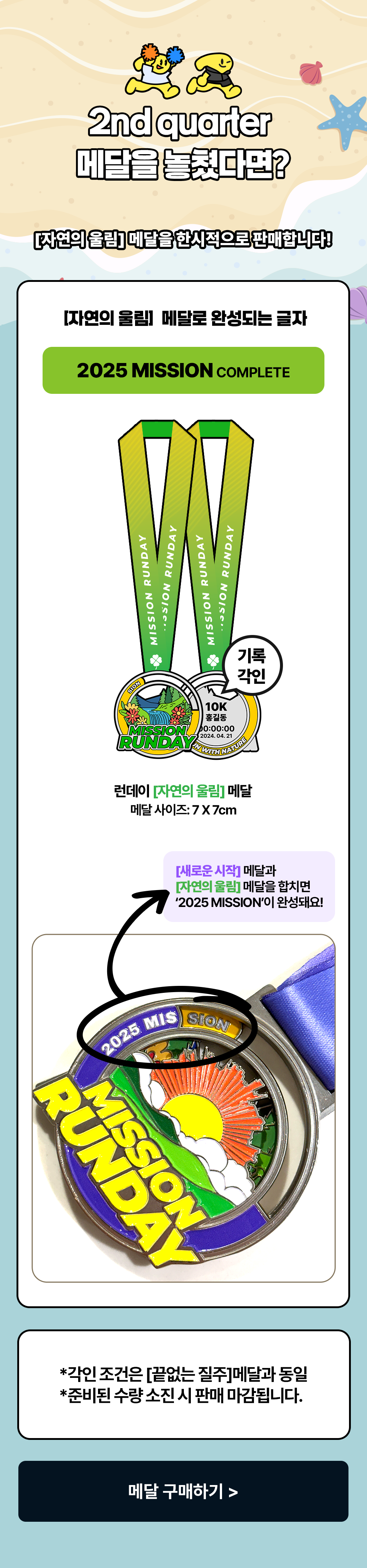 marathon_page_5-1_250725.png