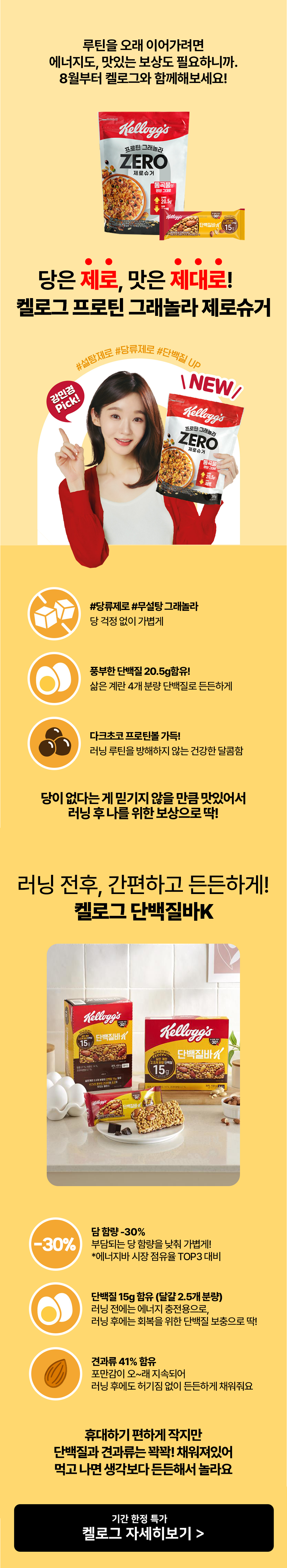 marathon_page_4-1_250725.png