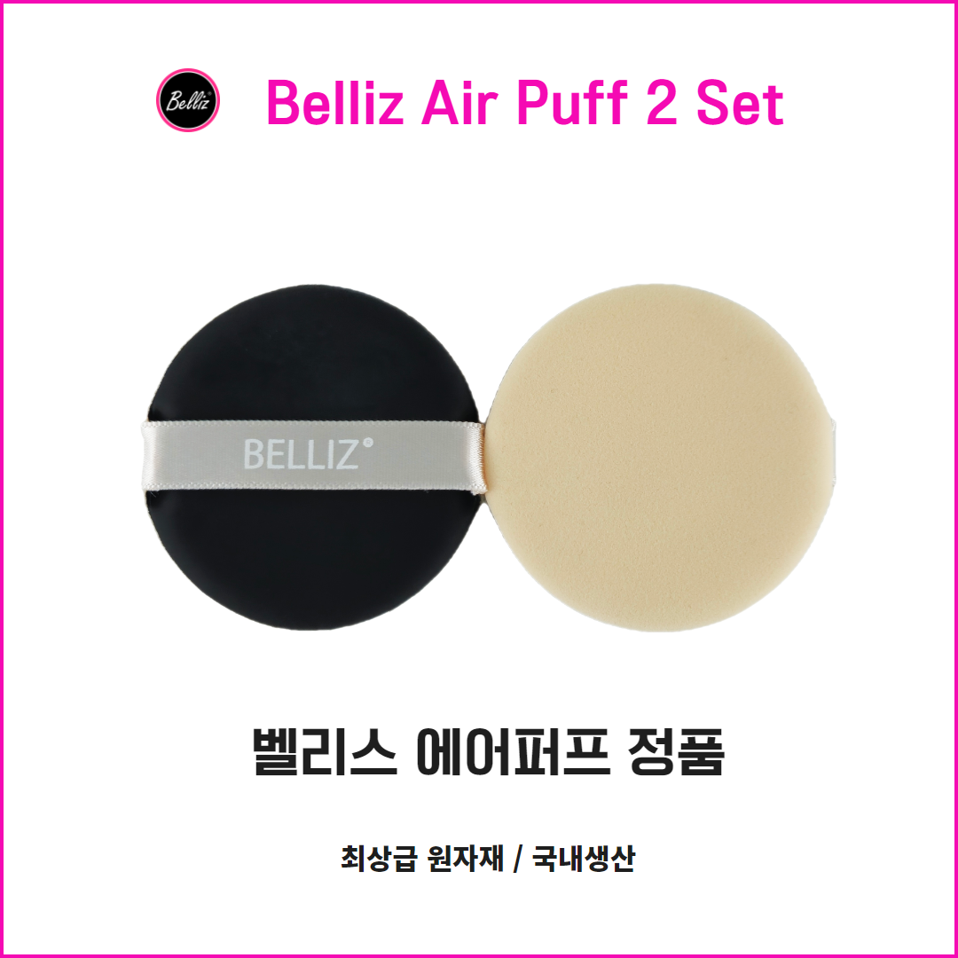 에어퍼프_2.png