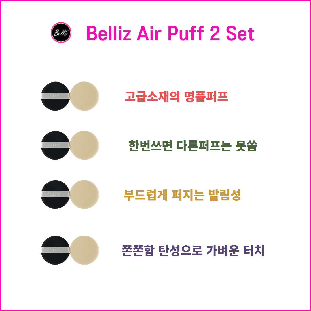 에어퍼프_3.png