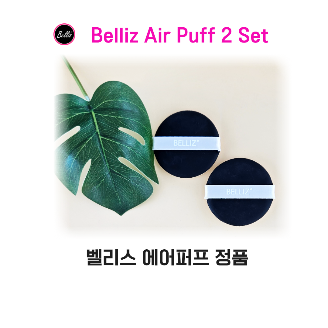 에어퍼프_5.png