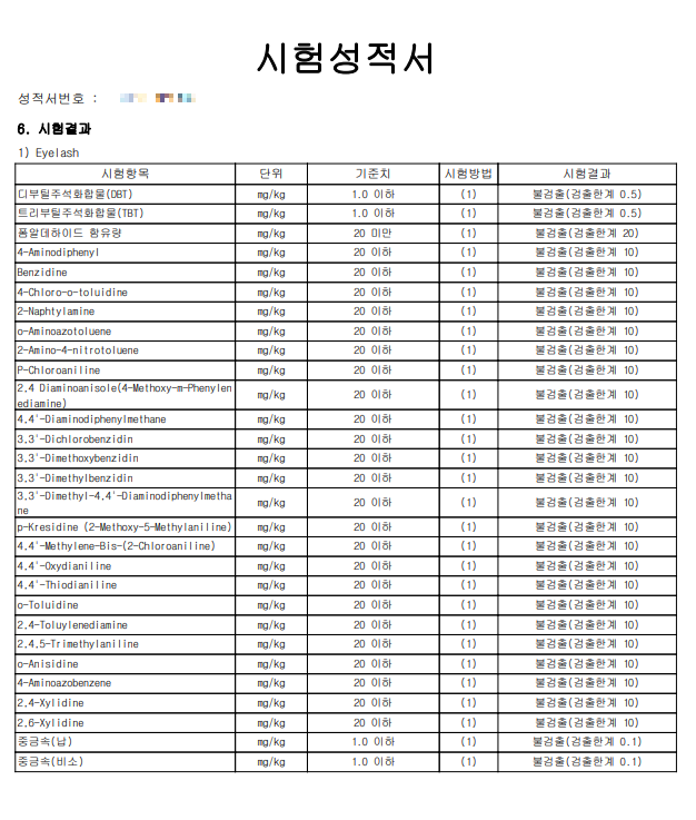 시험성적서.png