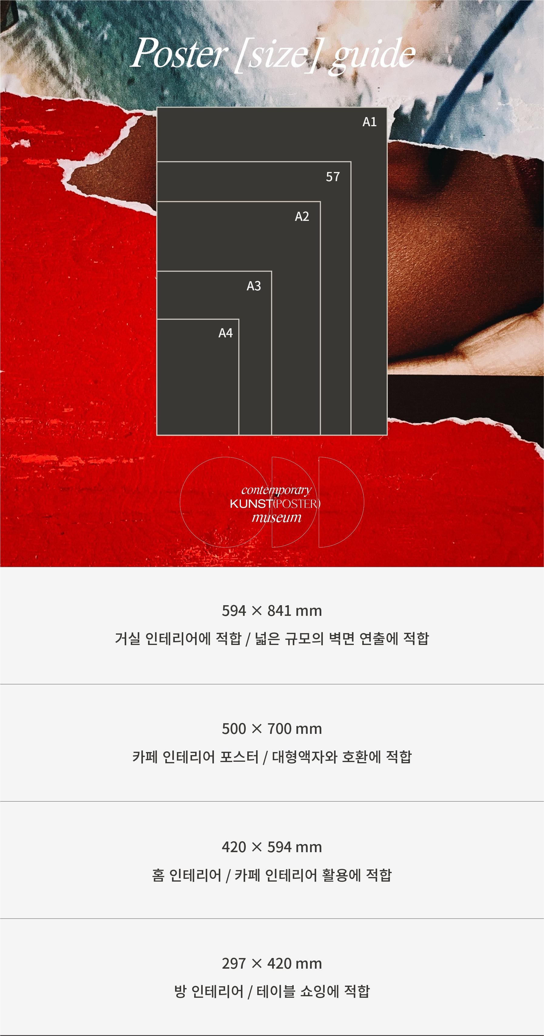 상품의 상세 설명 이미지