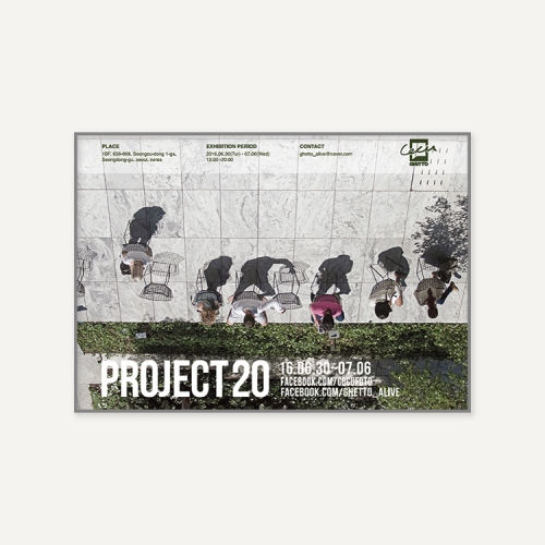 그릿시즌 코쿠 / Project 20 (액자포함, 60x84)