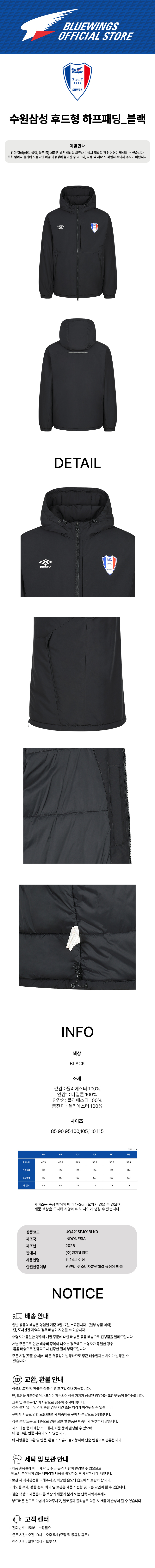 UQ421SPJO1BLK0.jpg