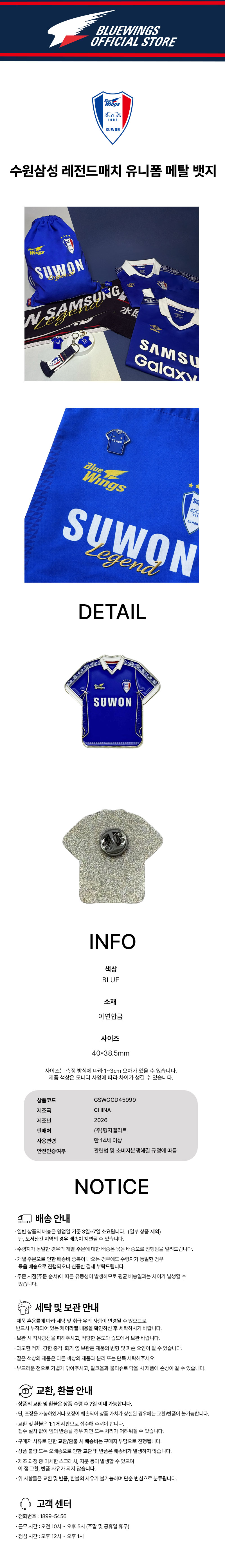 유니폼메탈뱃지_상세.jpg