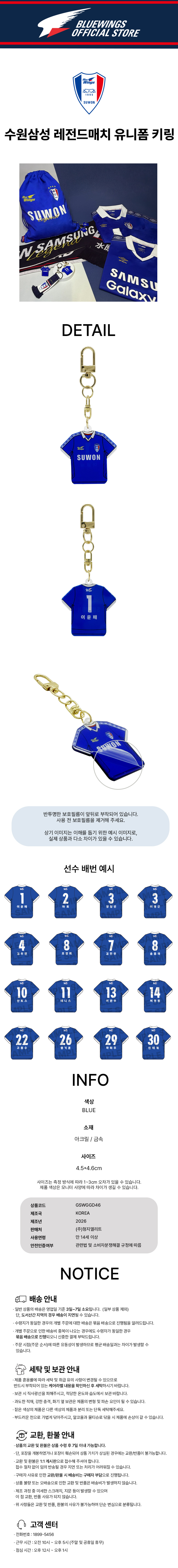 유니폼키링_상세.jpg