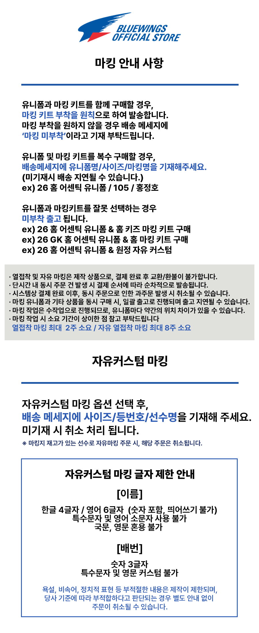 260226_주의사항.jpg