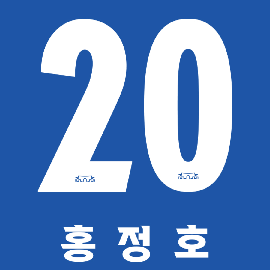 수원삼성 26 홈·GK·써드 선수 배번 마킹