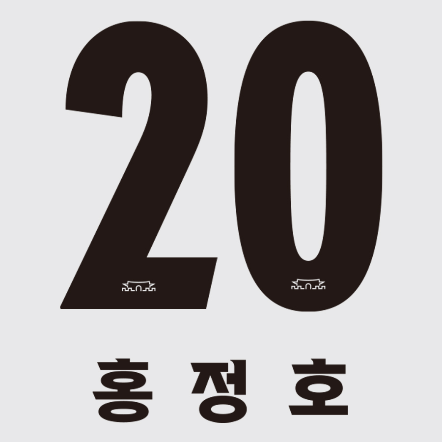 수원삼성 26 어웨이 선수 배번 마킹