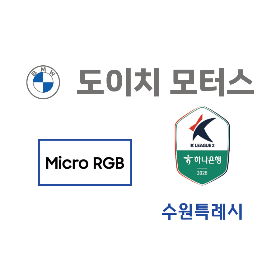 수원삼성 원정 패치세트A (K리그+Micro RGB+수원특례시+도이치모터스)