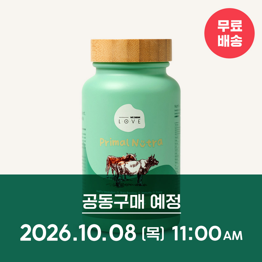 [에너지스쿱 공구] 위드링크러브 프라이멀 뉴트라 150캡슐 1개ㅣ3개ㅣ5+1(증정)개ㅣ10+2(증정)개
