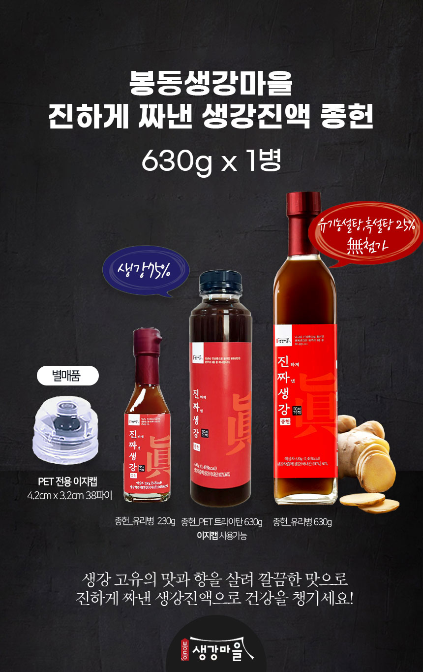 별매품_봉동생강마을_종헌_신규_상세_03.jpg