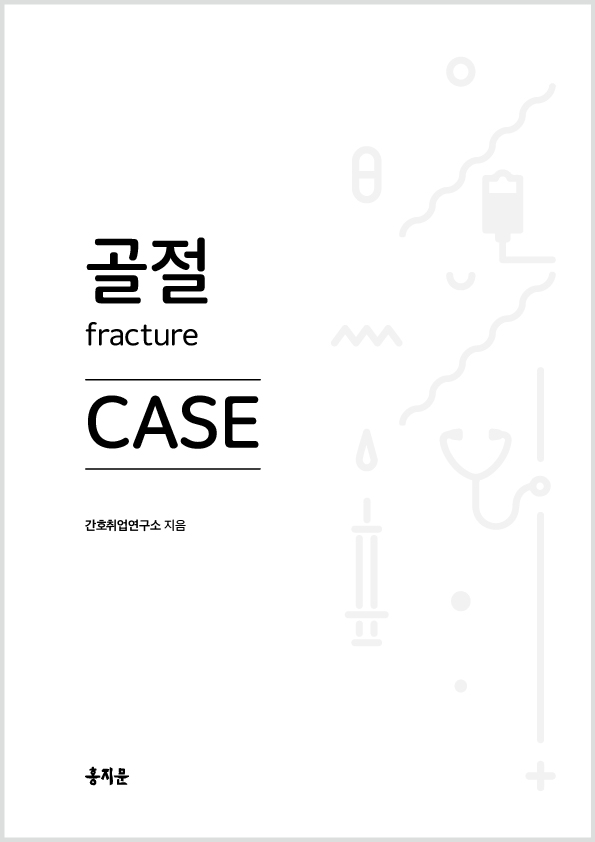 골절 CASE 상품 썸네일