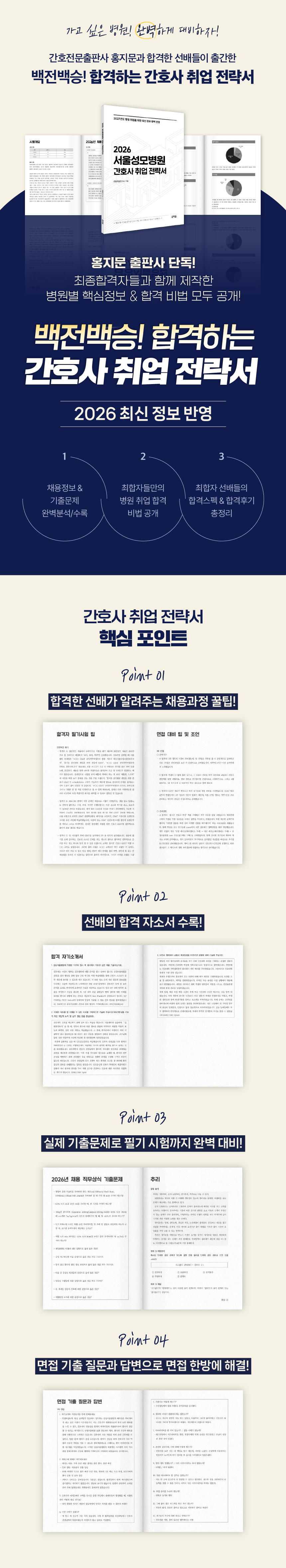 취업전략서_상세1.png