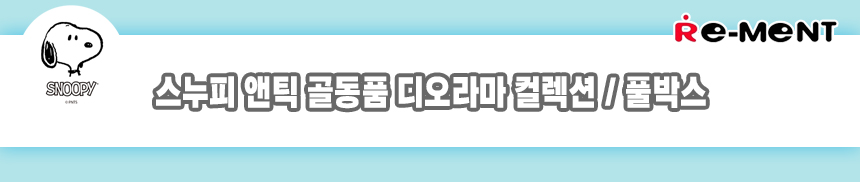 풀박스-상품명.jpg