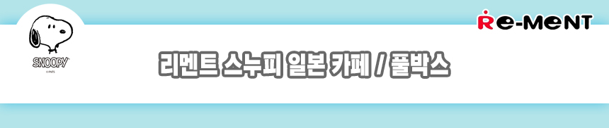 풀박스-상품명.jpg