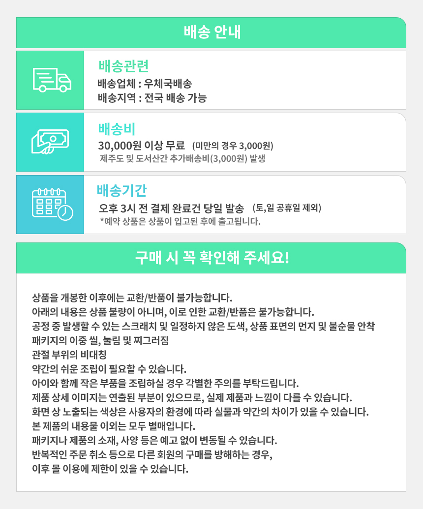 배송정보.jpg