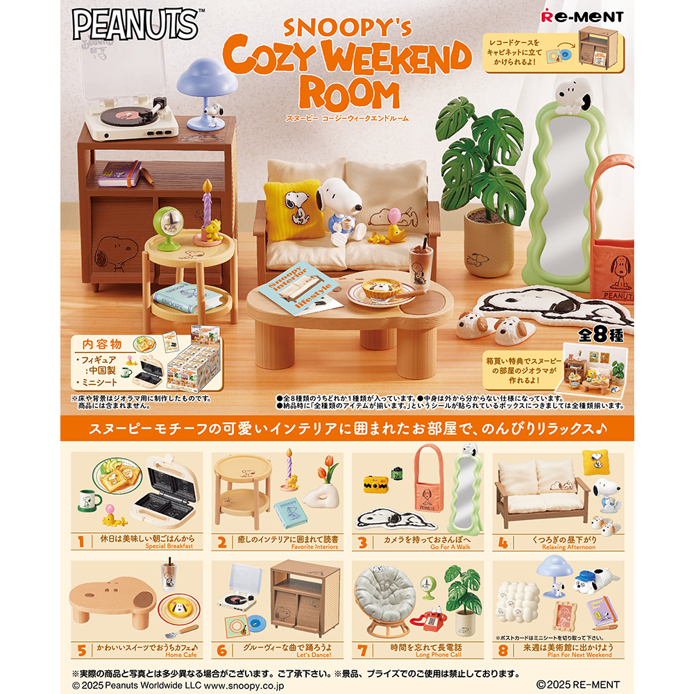 리멘트 스누피 룸 아늑한 주말 COZY WEEKEND ROOM 풀박스