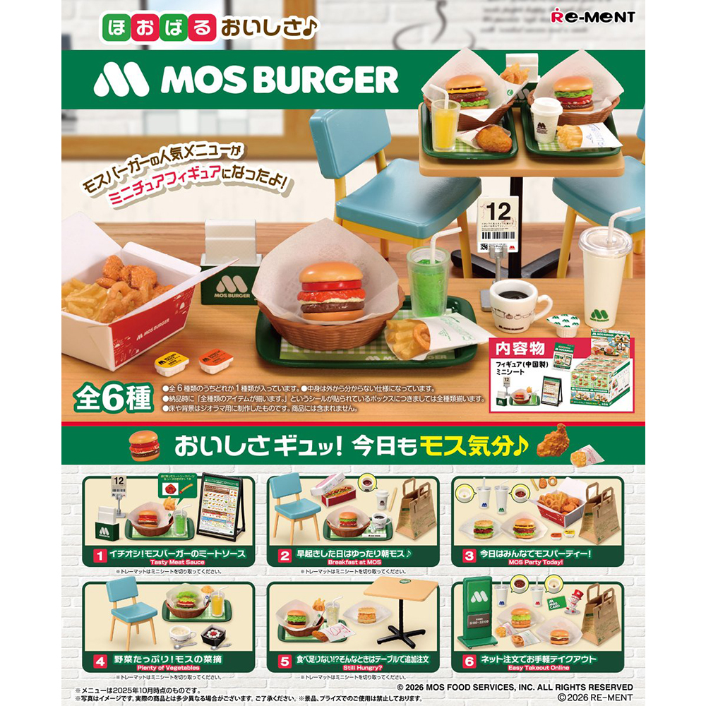 리멘트 푸치샘플 입안 가득 맛있는 모스버거 풀박스