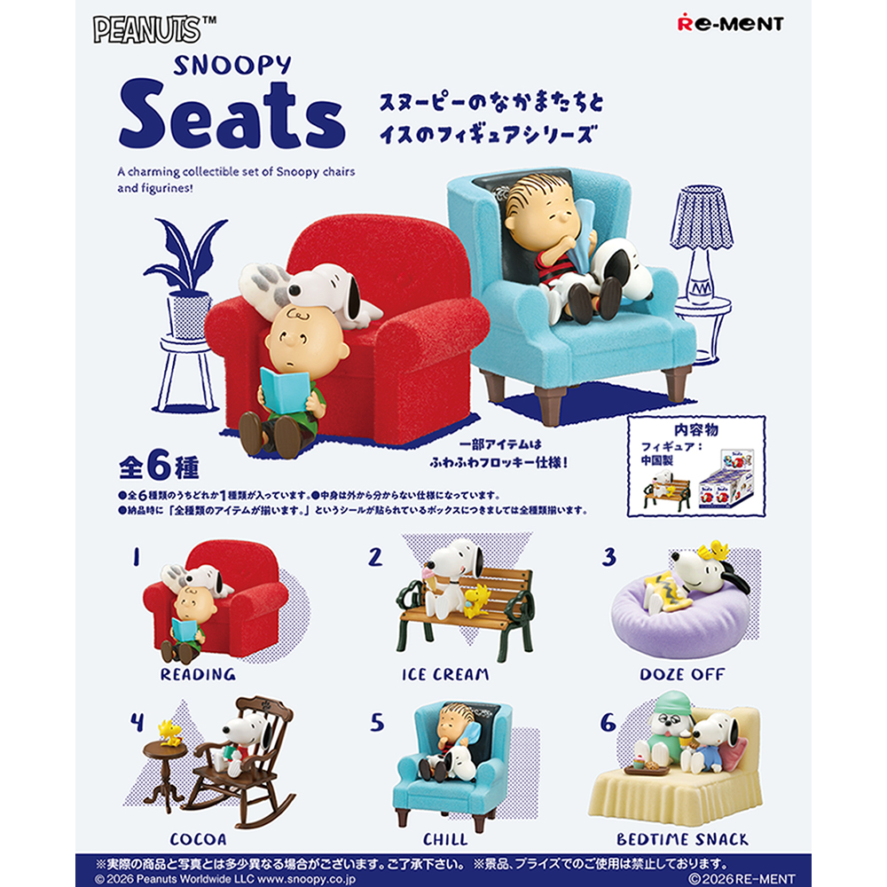[11월30일 발매] 리멘트 스누피 좌석 시트 seats 피너츠 풀박스