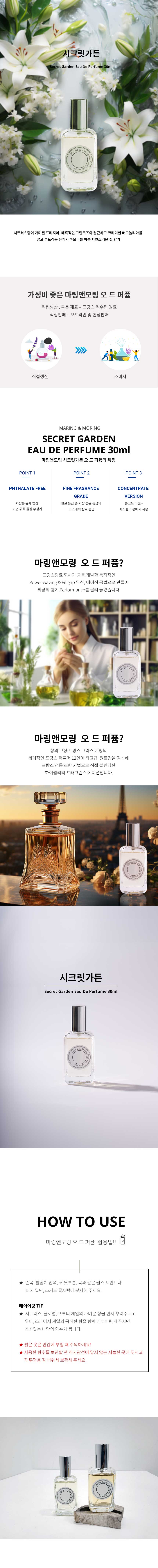 시크릿가든.jpg