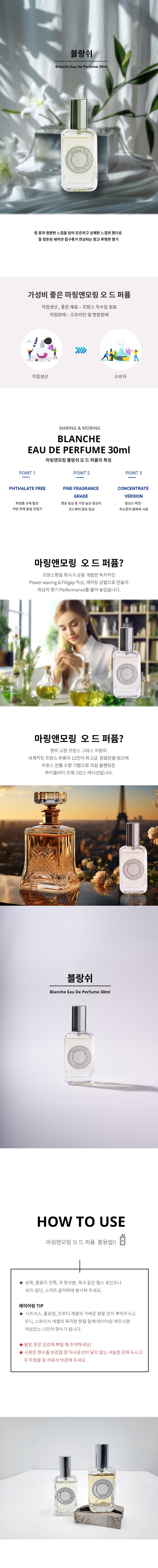 블랑쉬.jpg
