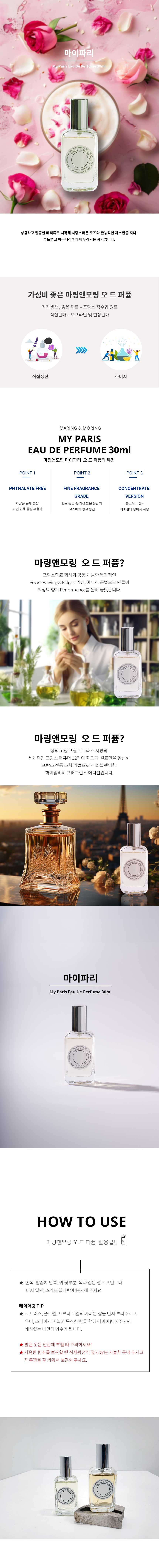 마이파리.jpg