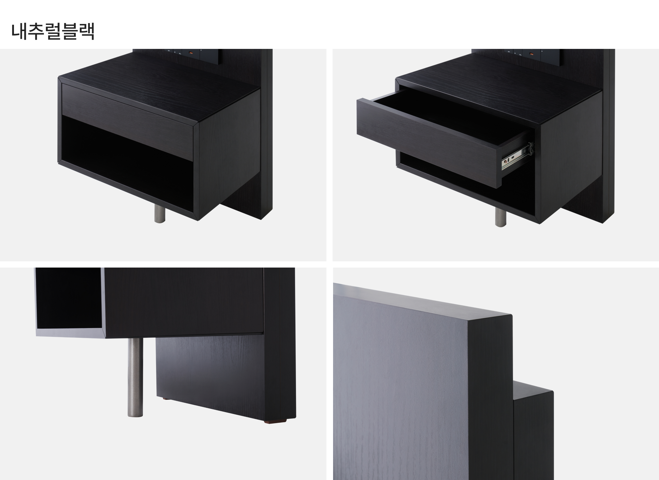 루티안협탁_내추럴블랙_Detail(740xfree).png