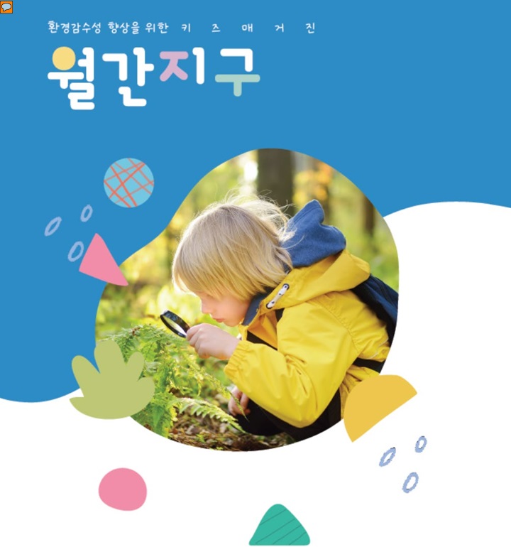 [노벨플러스] 26년 UPGRADE 월간 지구(가격문의)