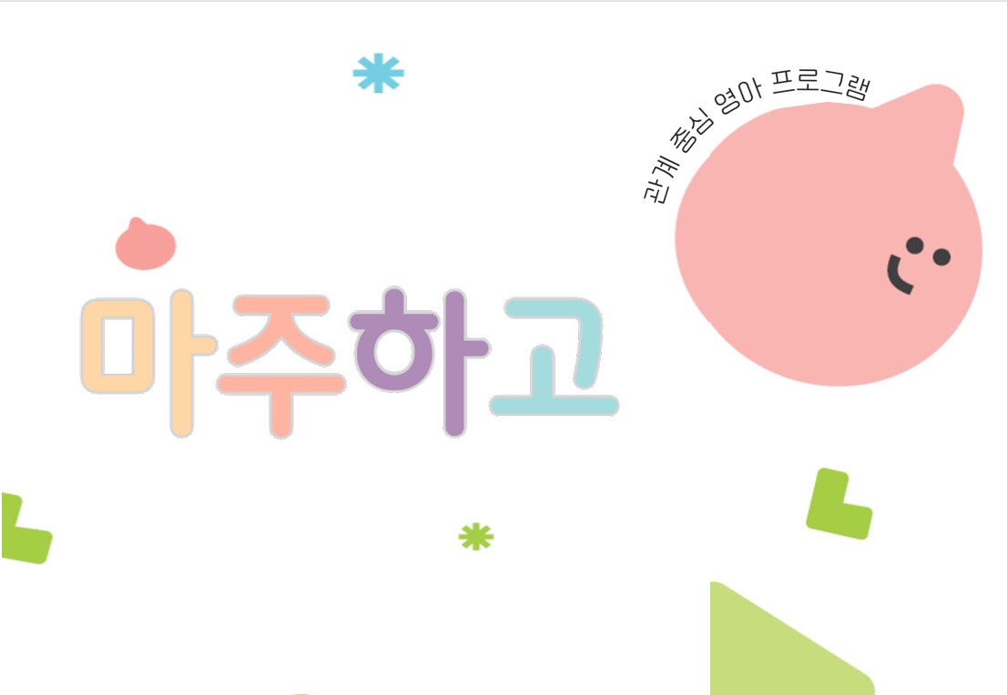 [노벨플러스] 26년 UPDATE 마주하고(가격문의)