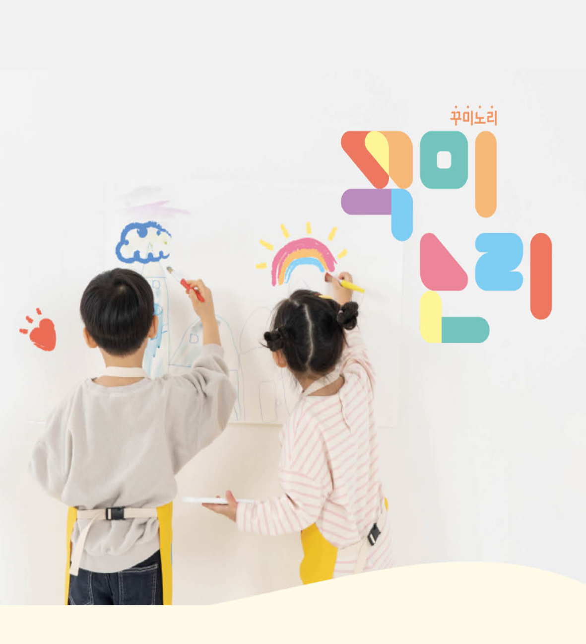 [천재교육] 꾸미노리(가격문의)