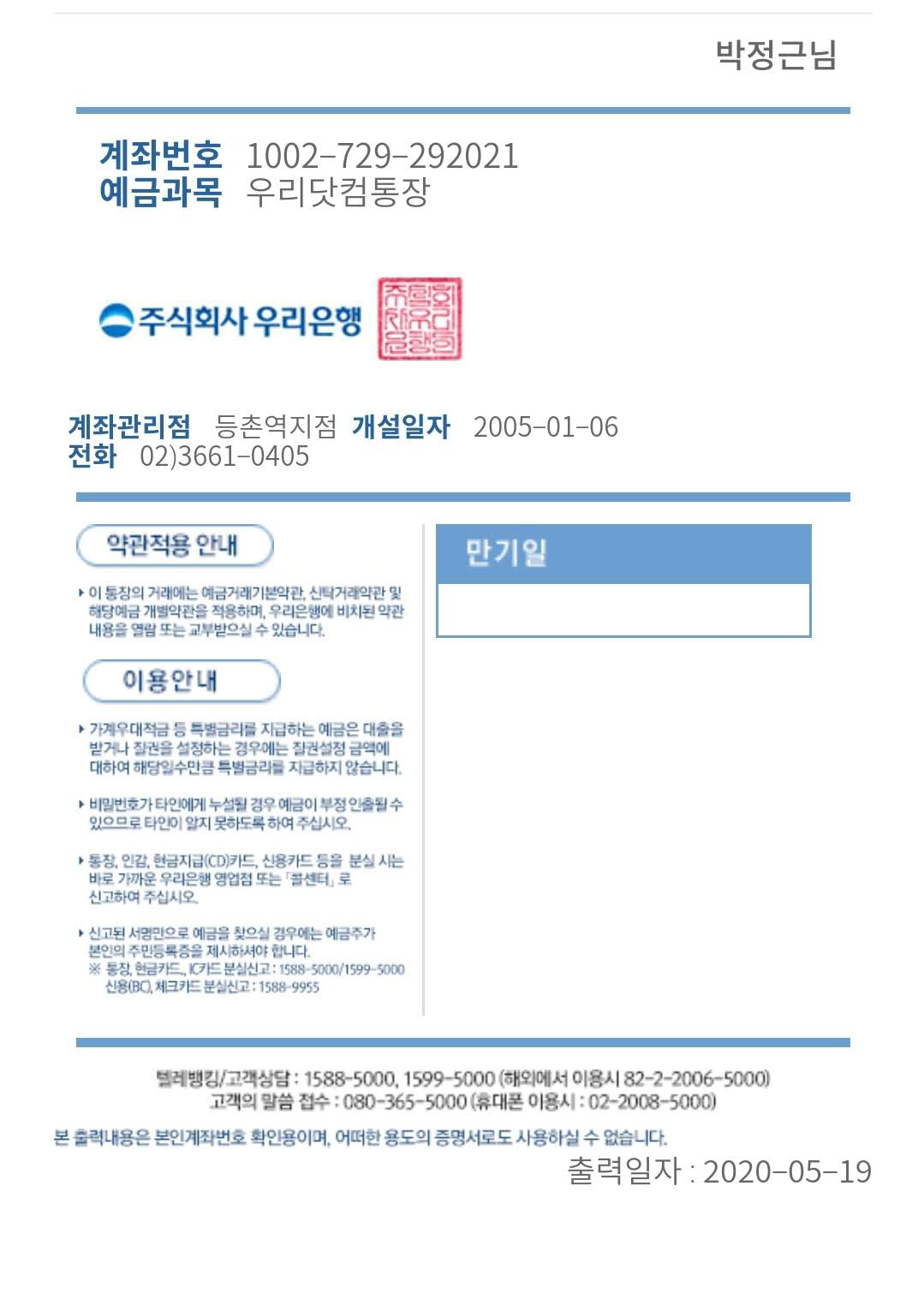 통장사본-우리은행.jpg