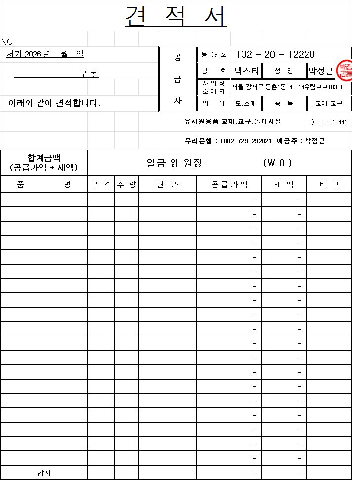 견적서.png
