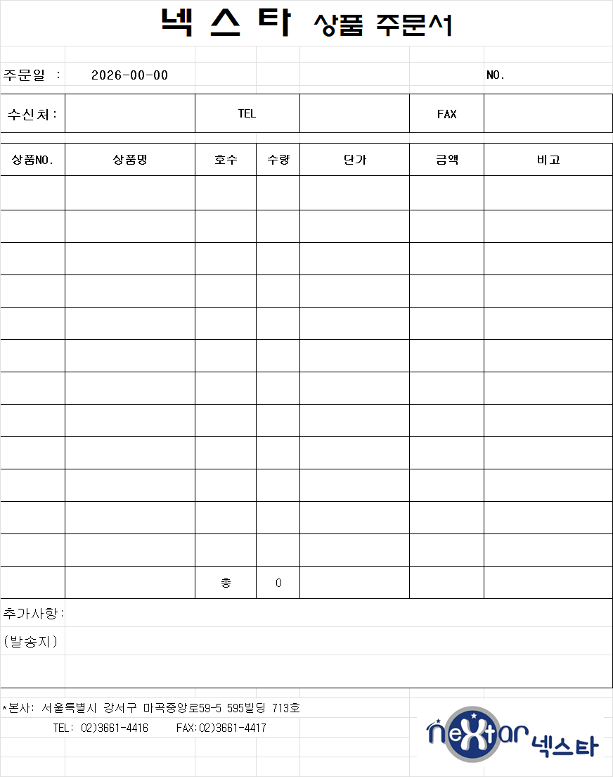 주문서.png