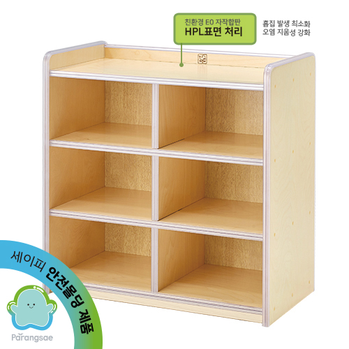 안전몰딩 자작합판 사물함 6인용(낮은형)