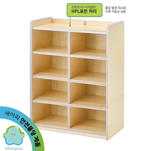 안전몰딩 자작합판 사물함 8인용