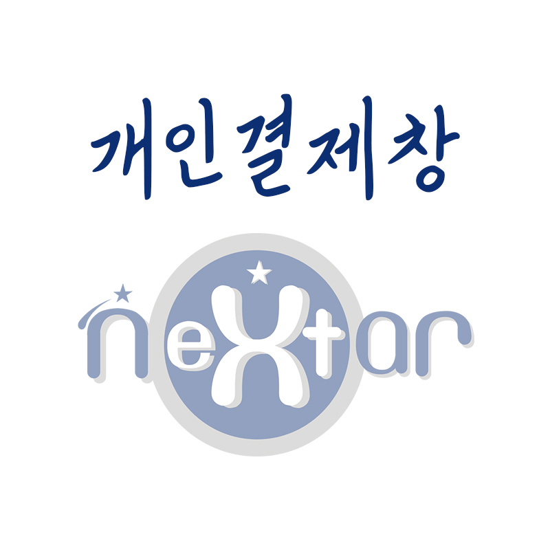 개인결제창