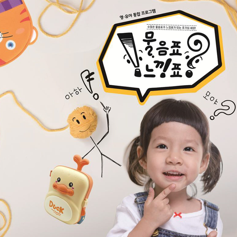 [천재교육] 물음표 느낌표(가격문의)
