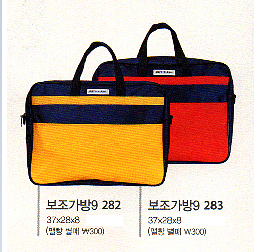 nosa 보조가방9 (282-노랑 , 283-빨강) [단체 주문시 가격할인]