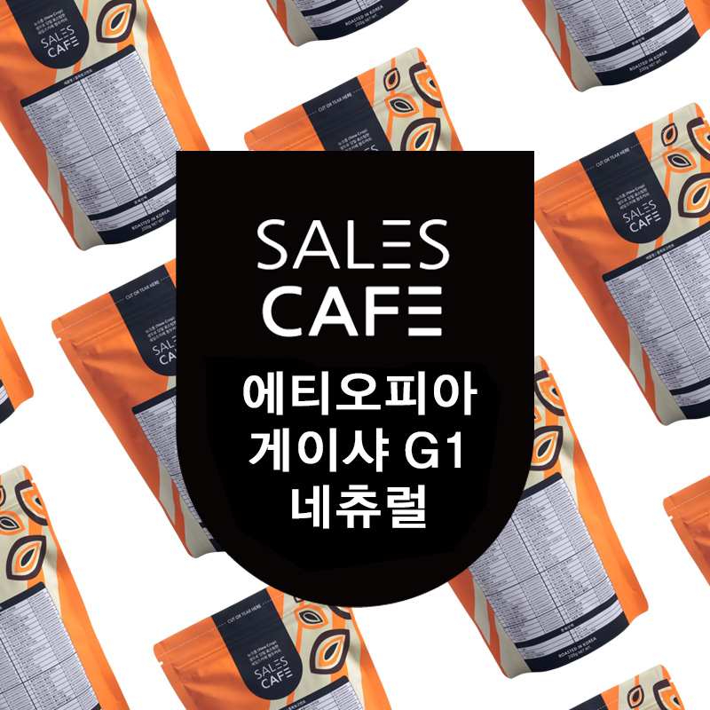 에티오피아 아바야 게이샤 G1 네츄럴