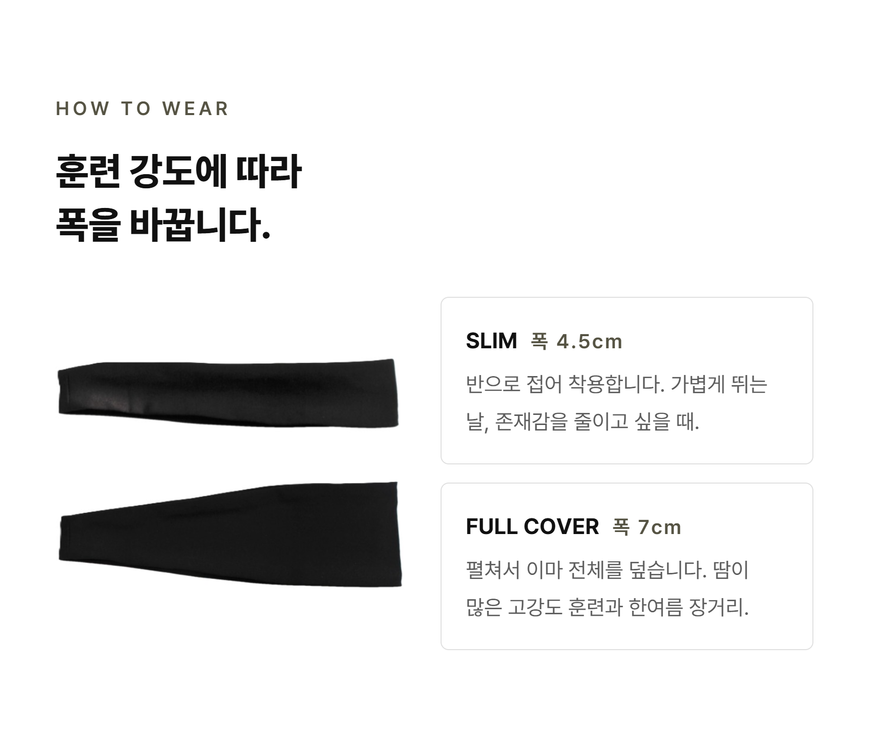 06-howtowear.png